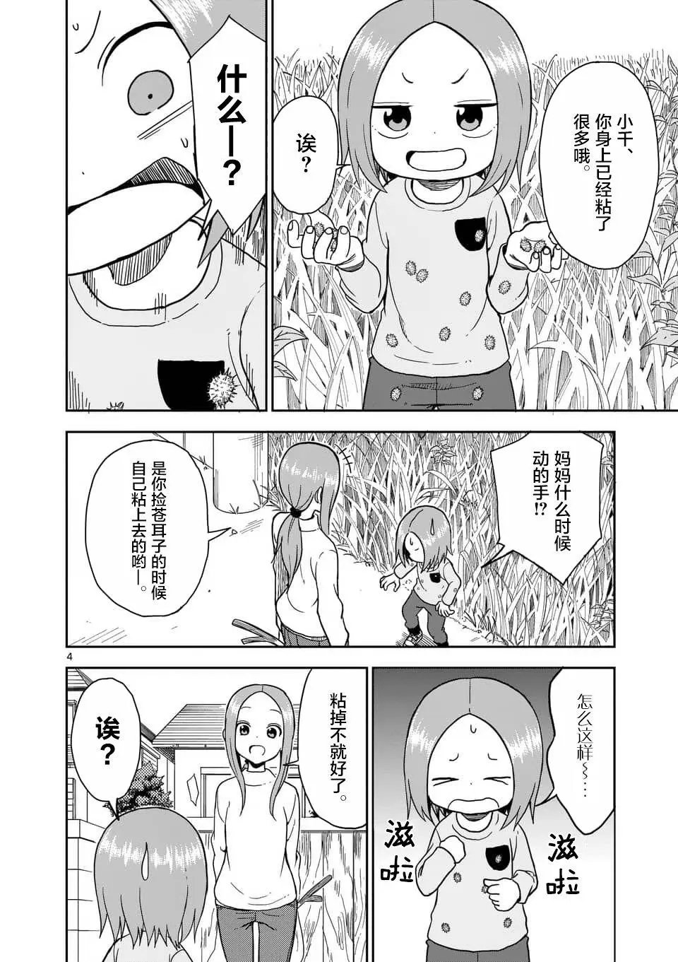 第66回