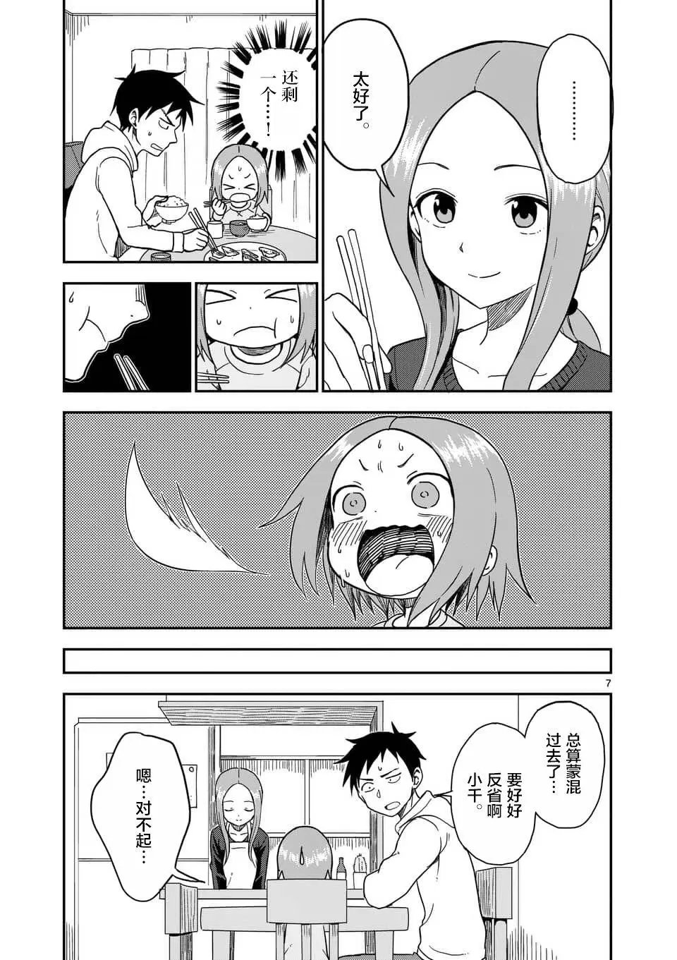 第67话