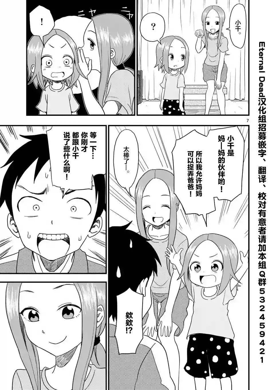 第07回