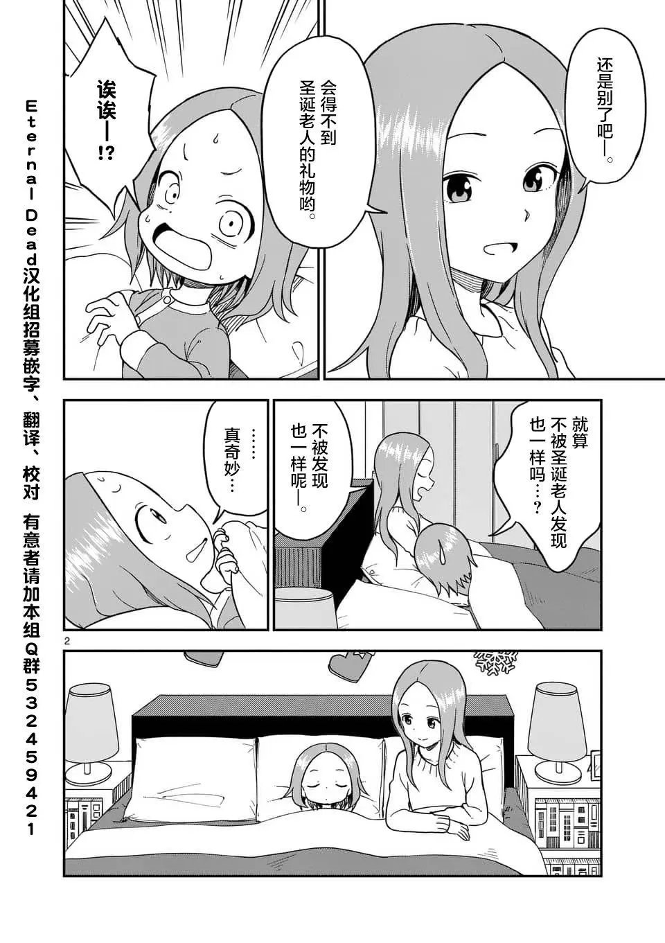 第70话