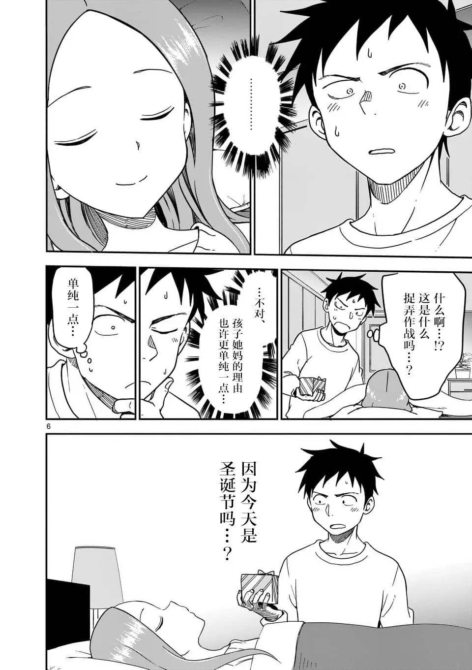 第70话