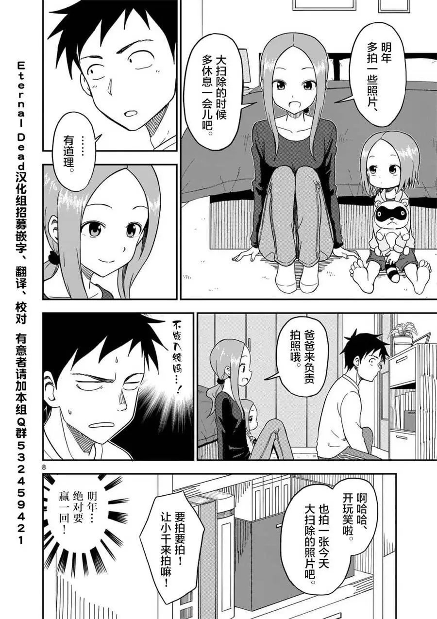 第71话