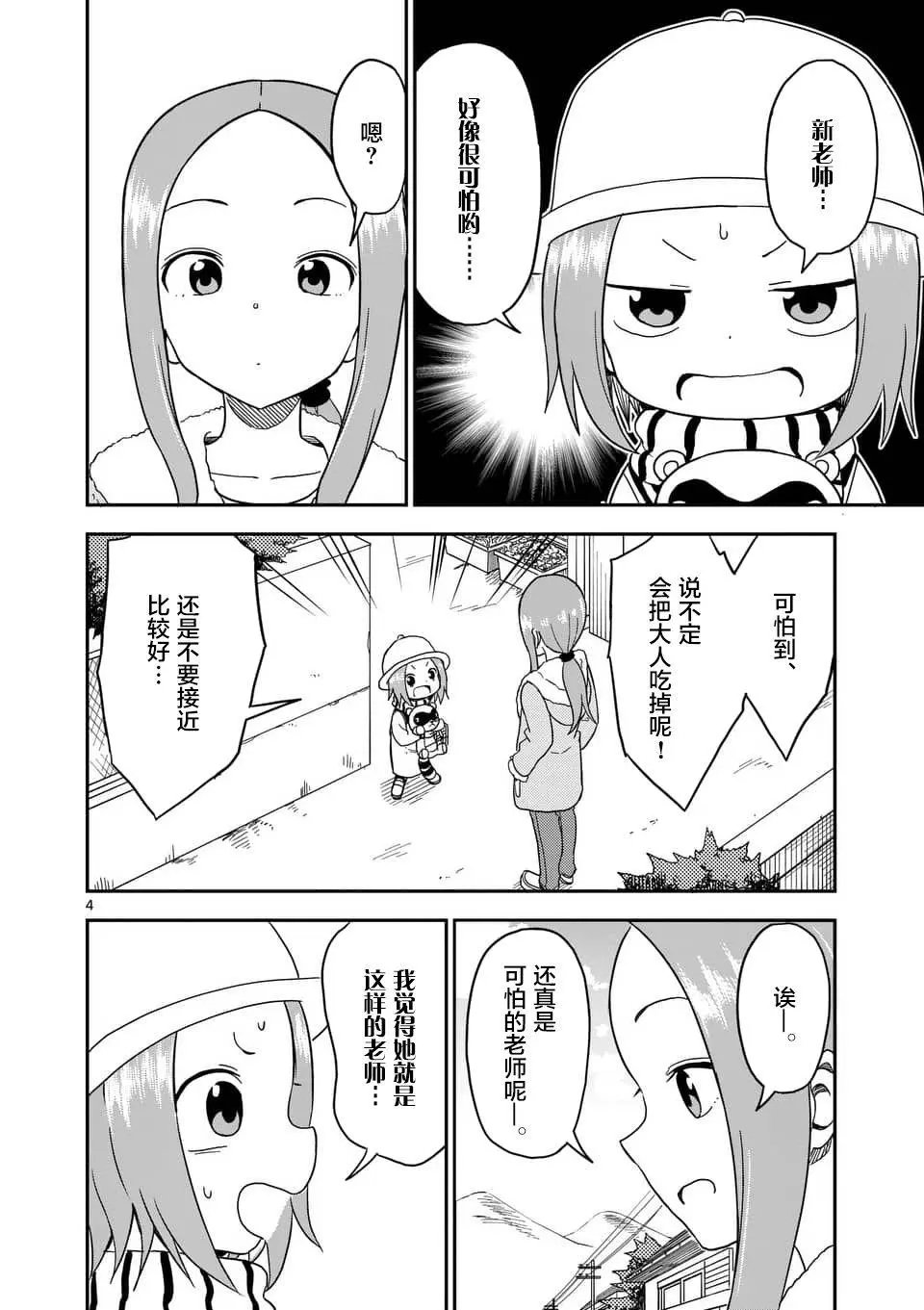 第72话