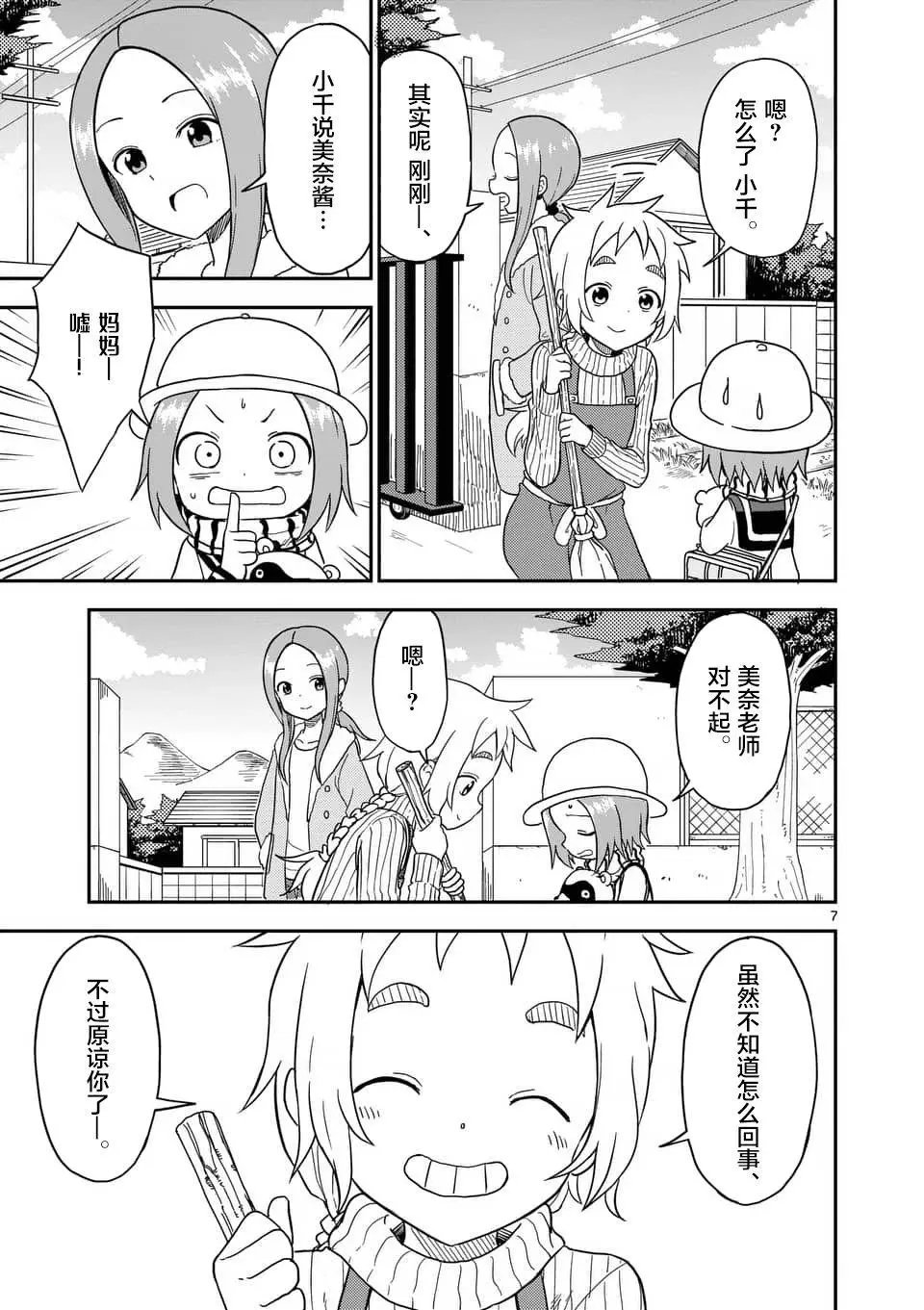 第72话