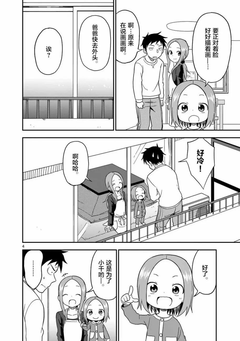 第73话