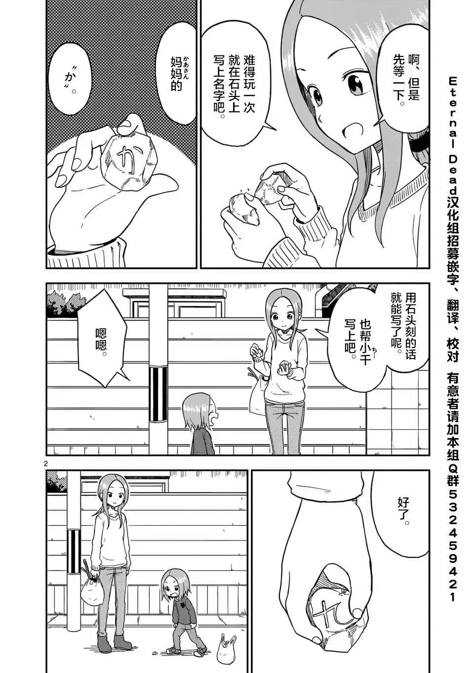 第77话
