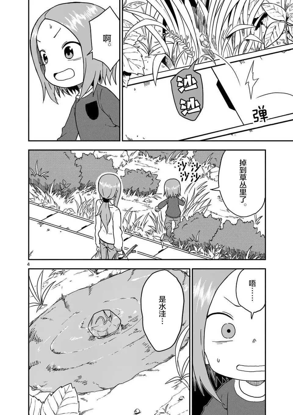 第77话