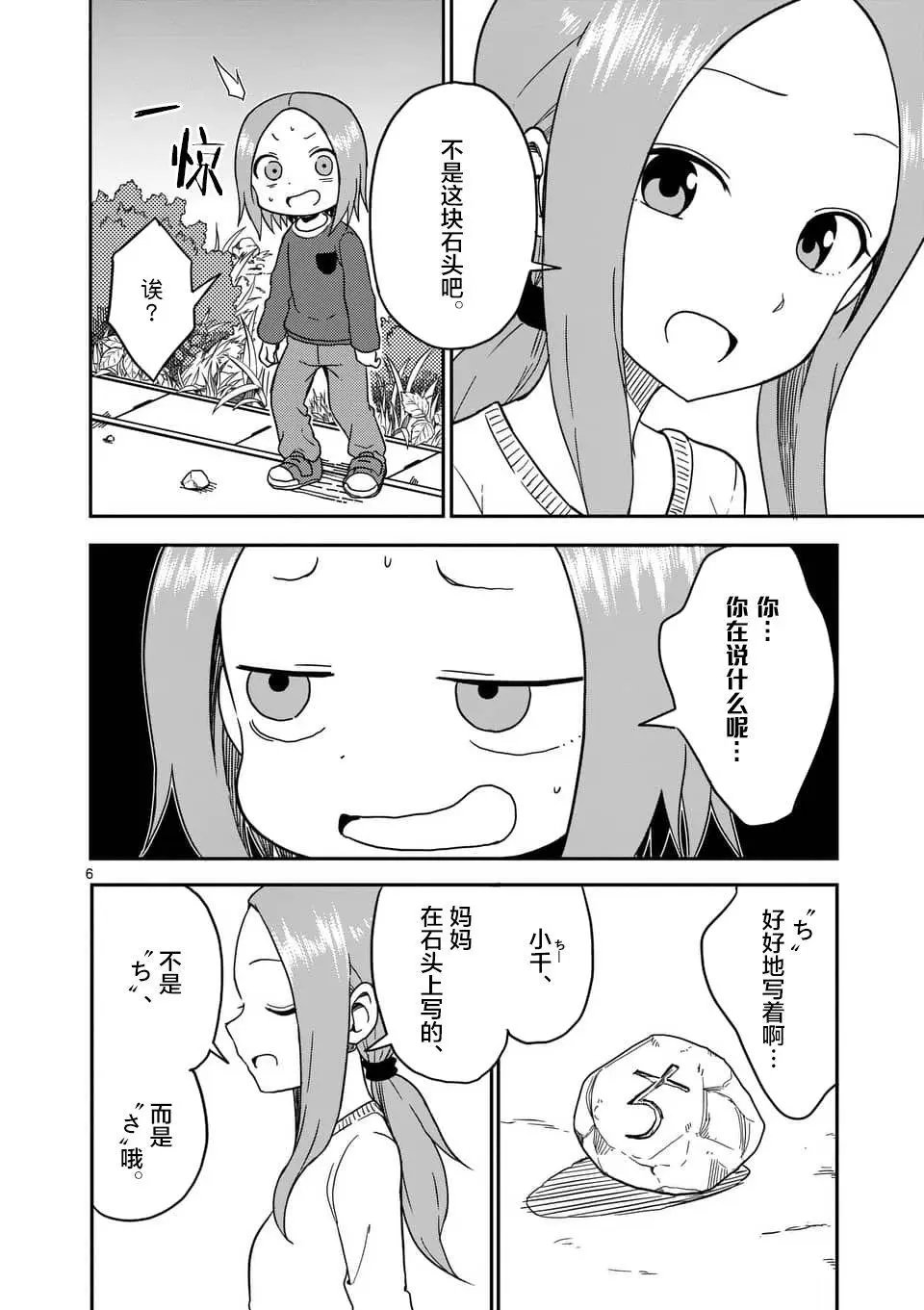 第77话