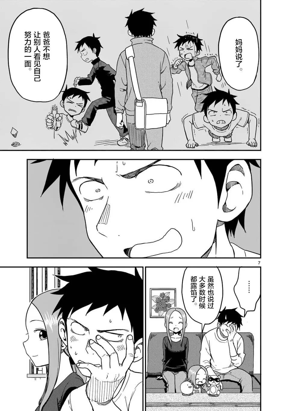 第79话