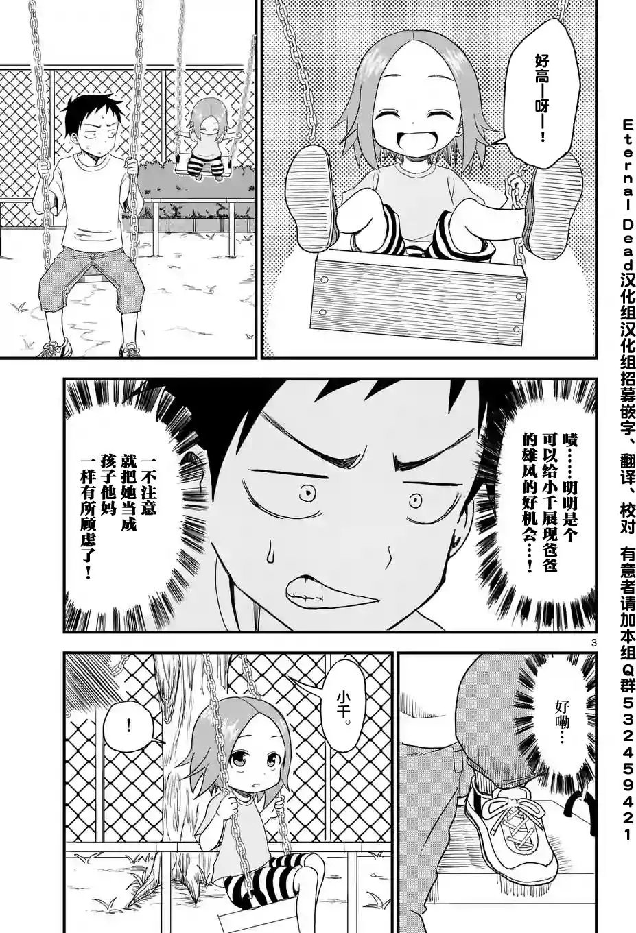 第08回