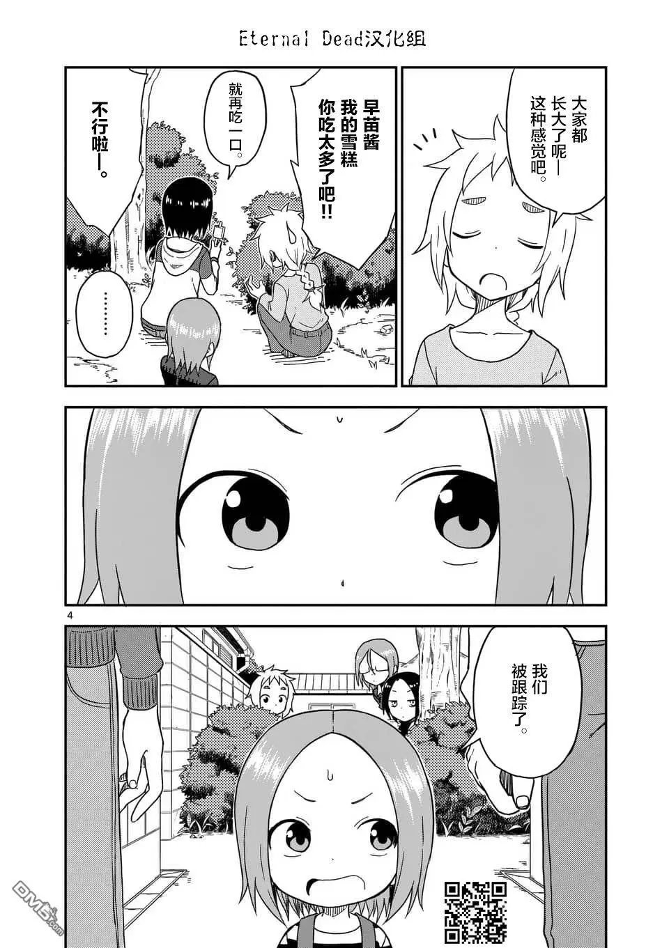 第80话