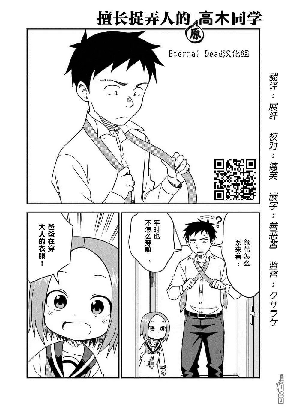 第81话