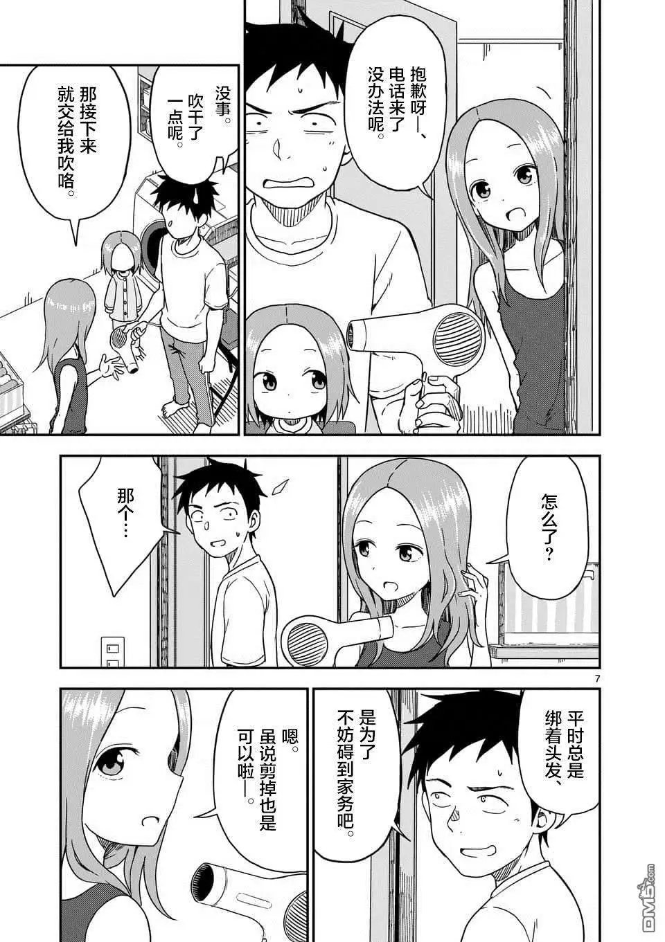 第82话