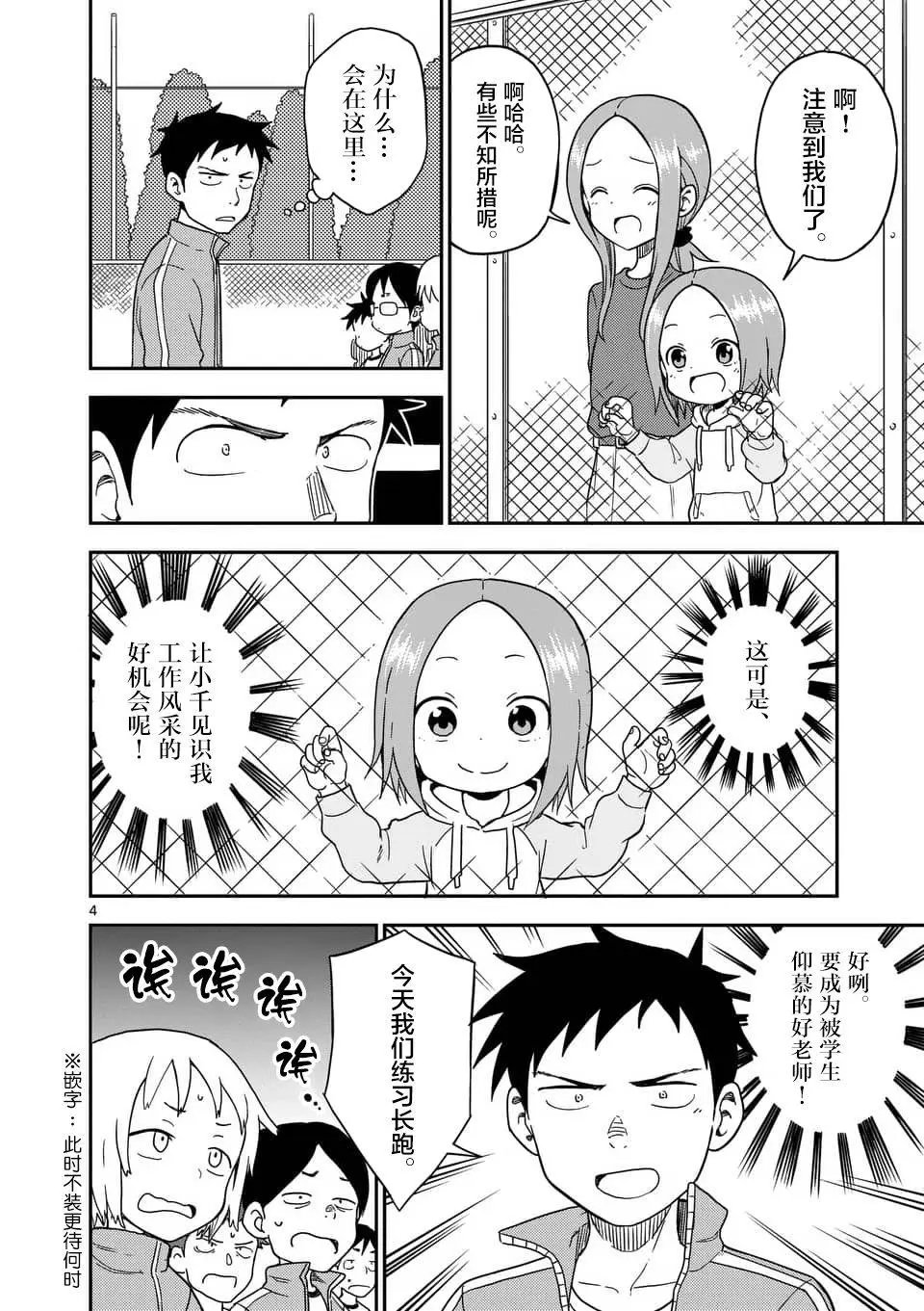 第83话