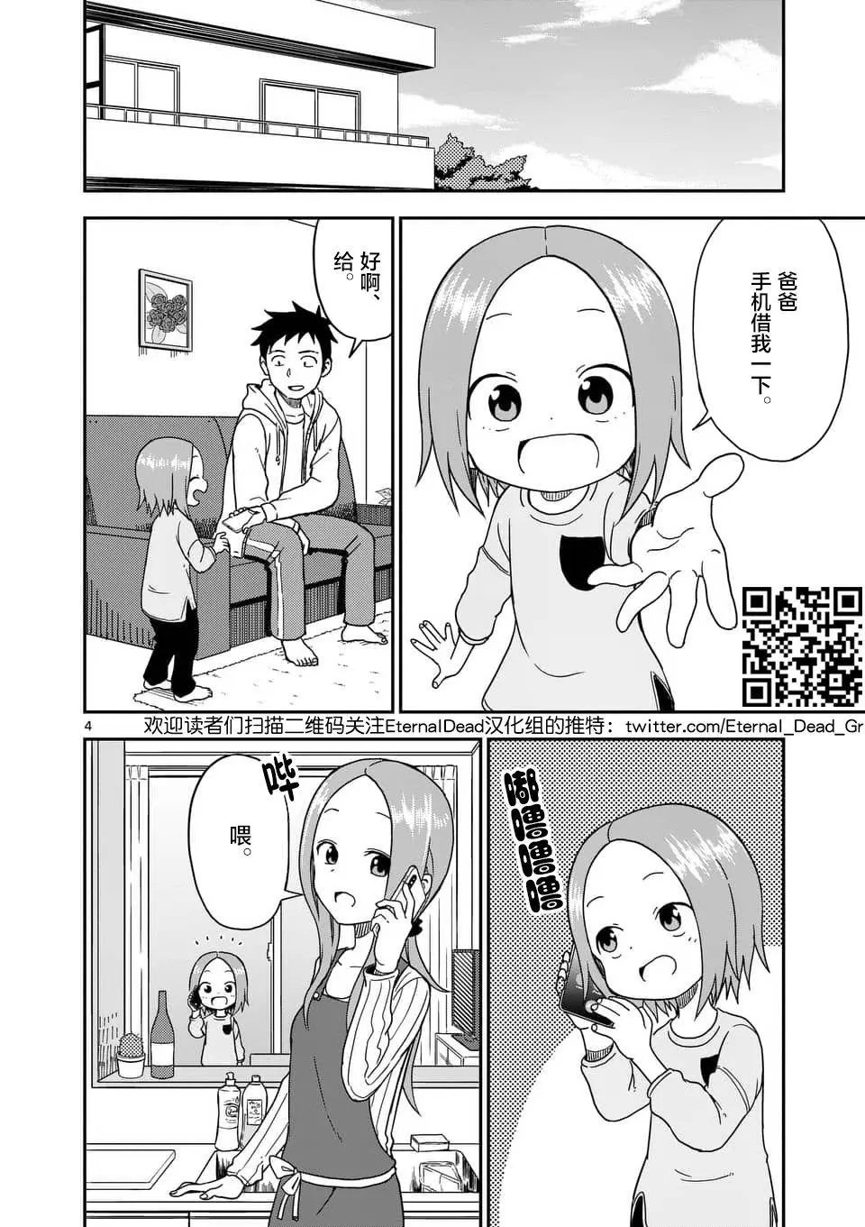 第86话