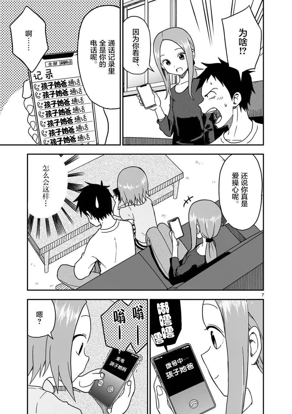 第86话