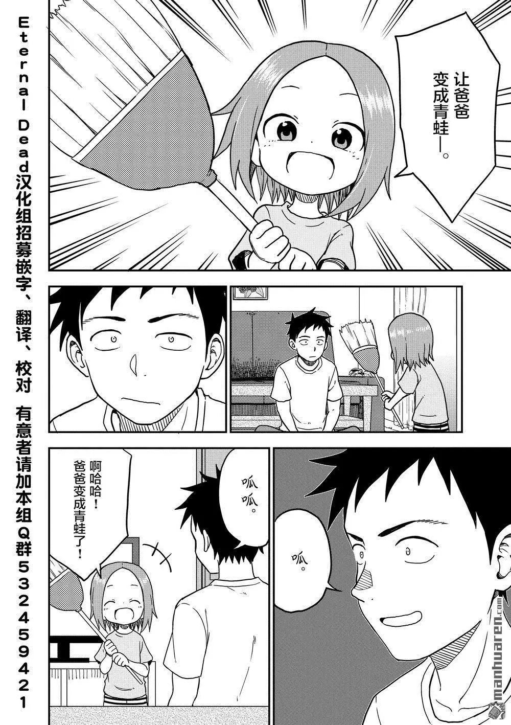 第89话