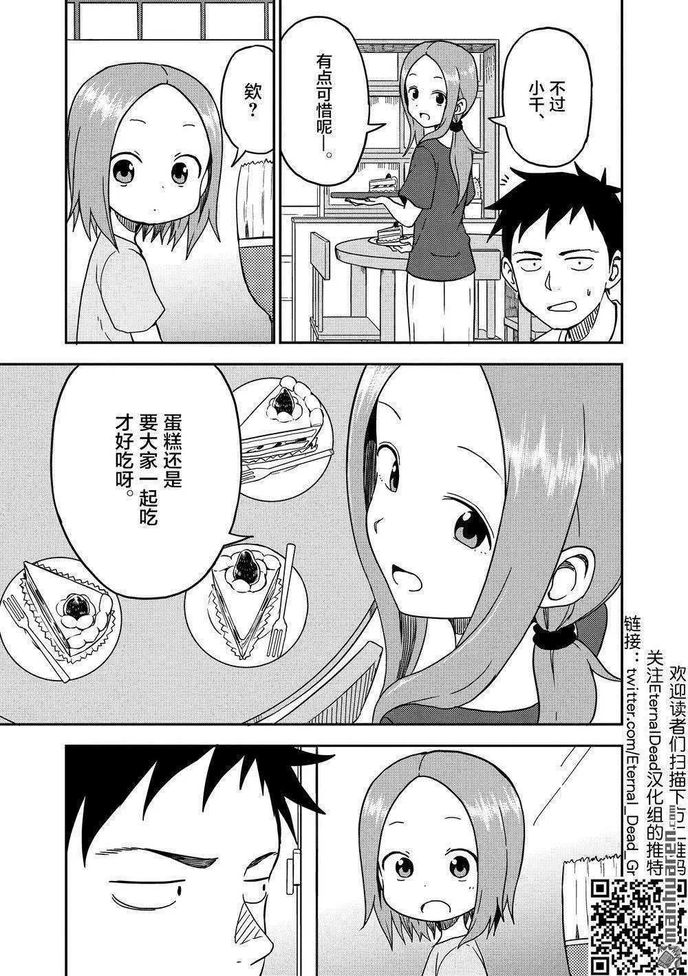 第89话