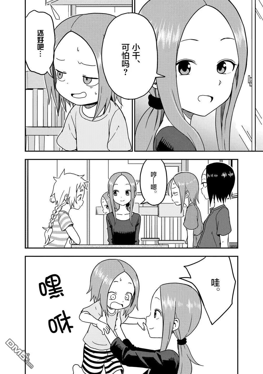 第90话
