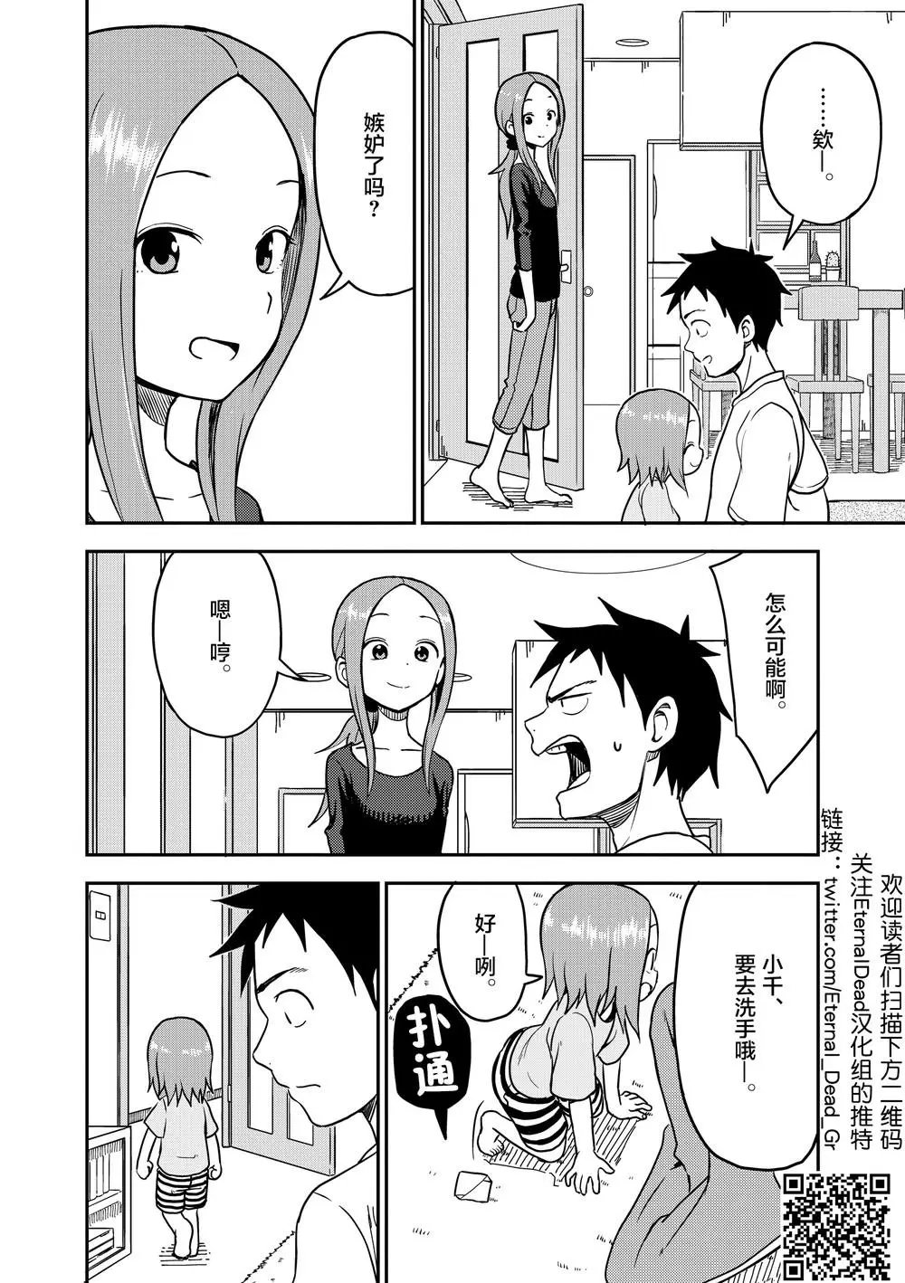 第91话