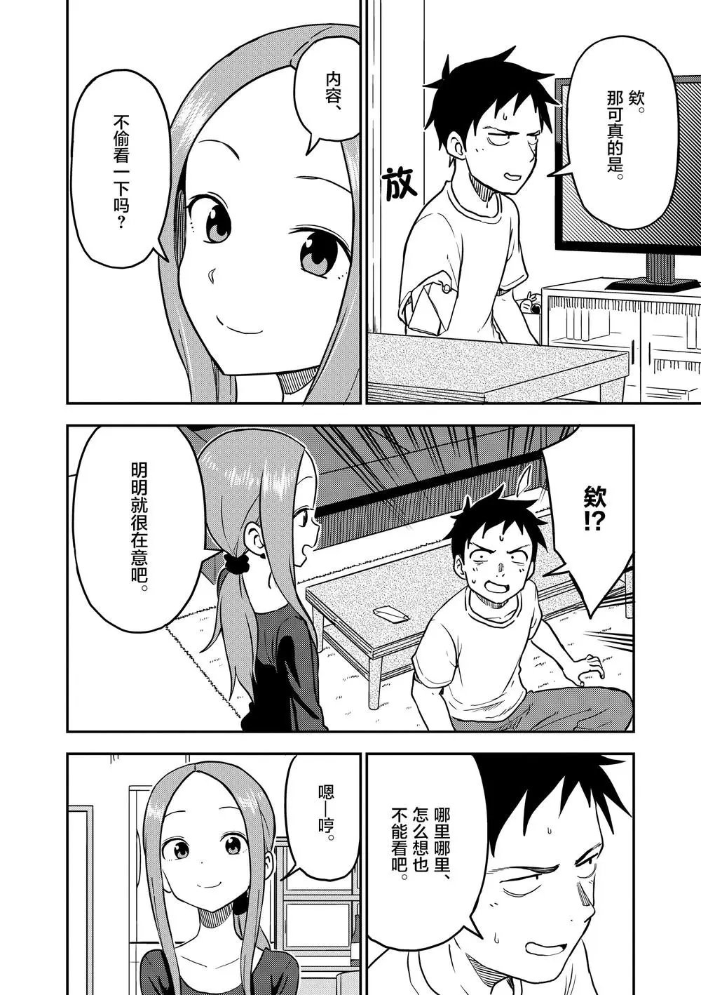第91话