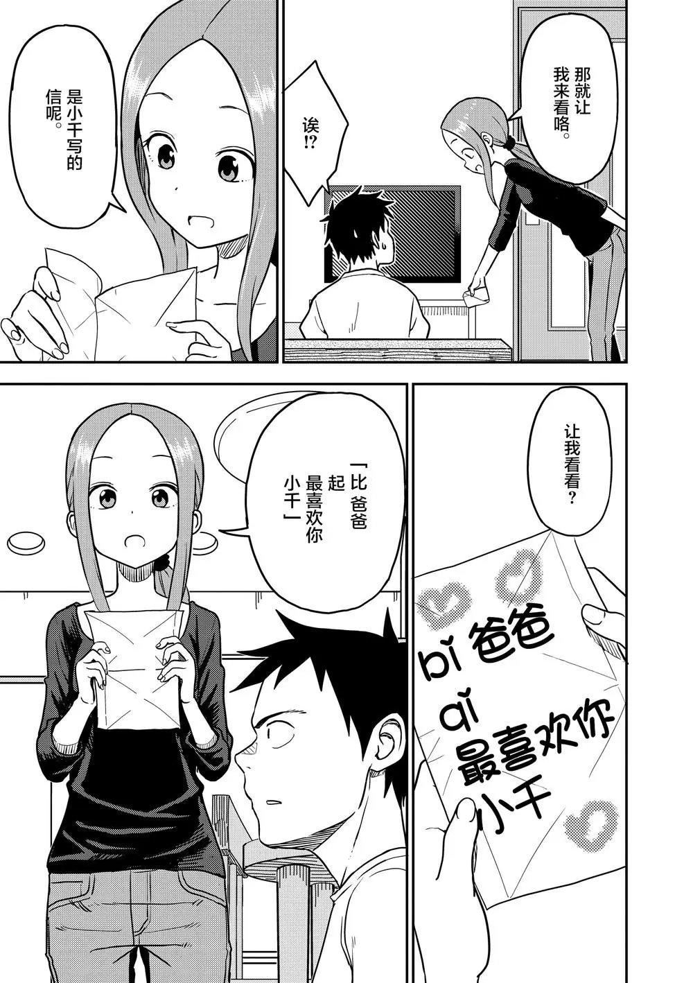 第91话
