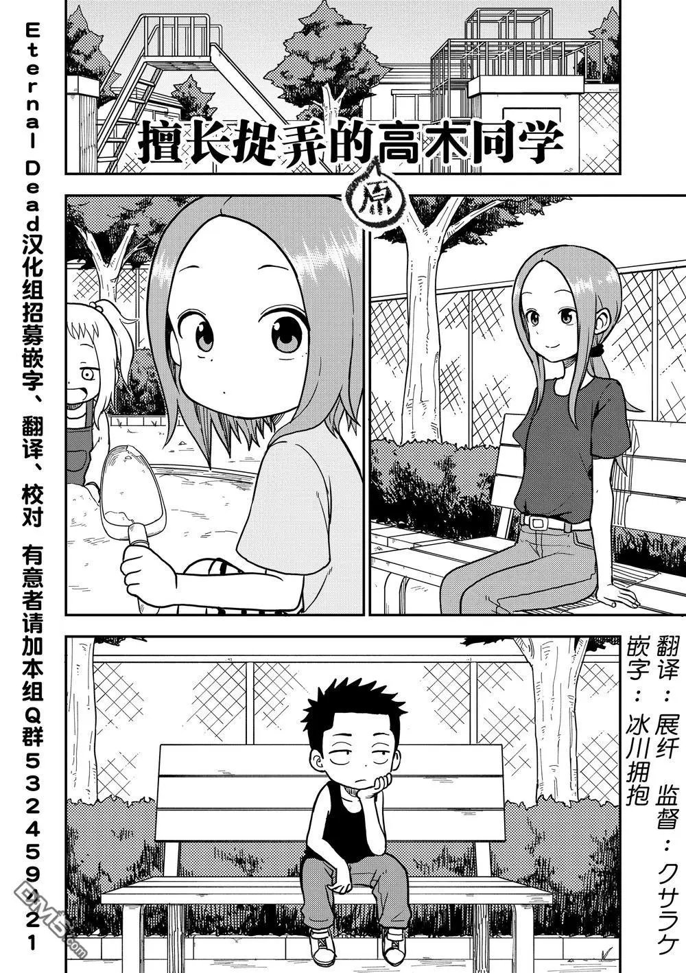 第93话