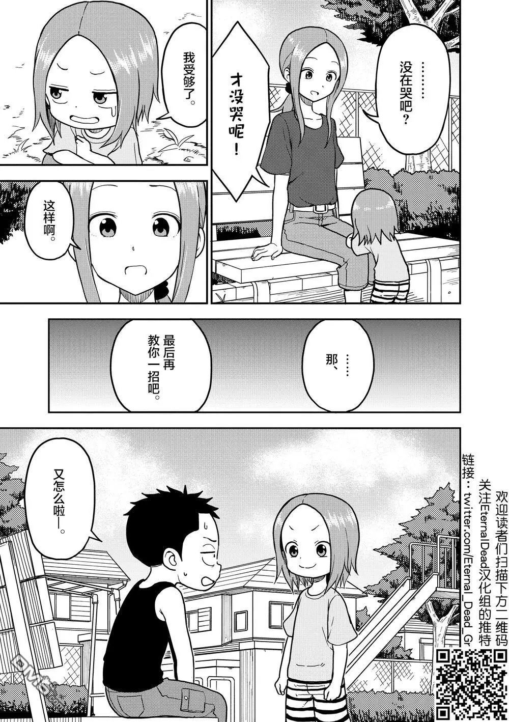 第93话