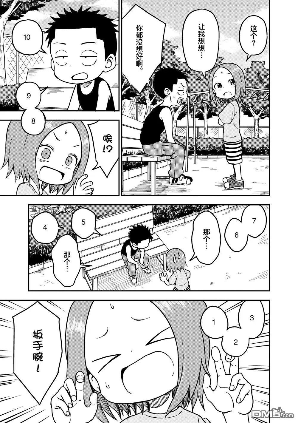 第93话