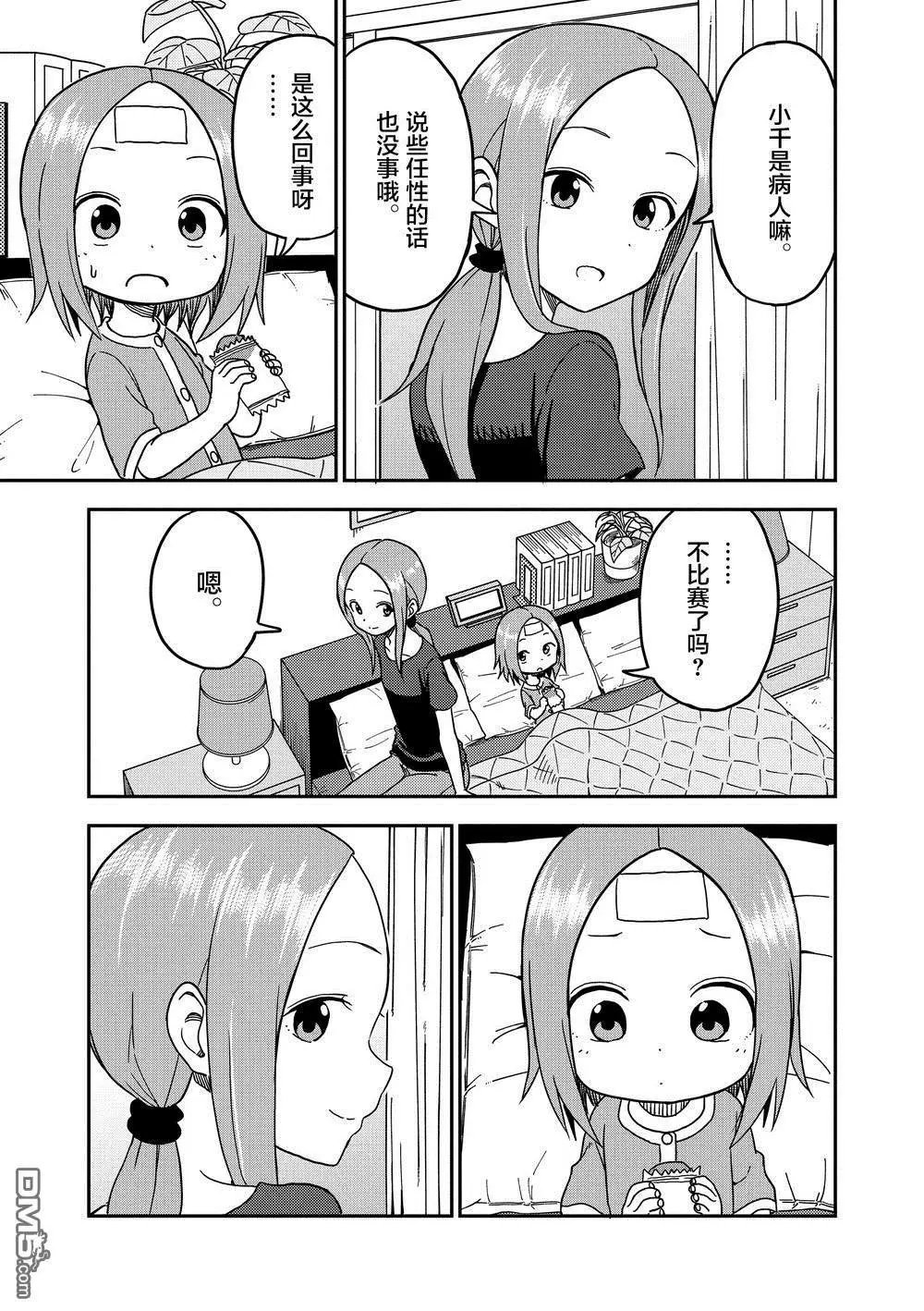 第95话