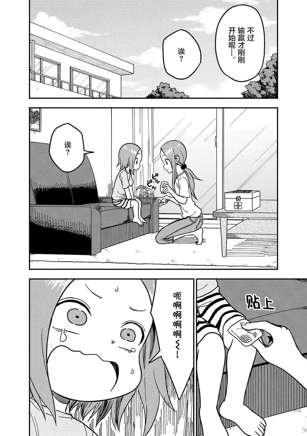 第97话