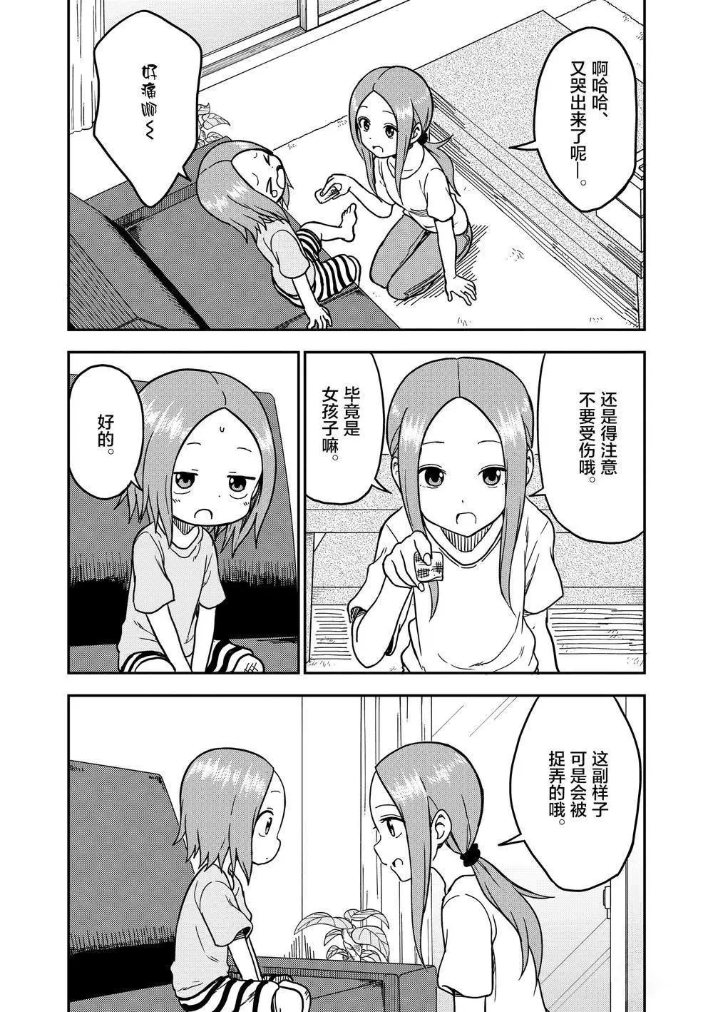 第97话