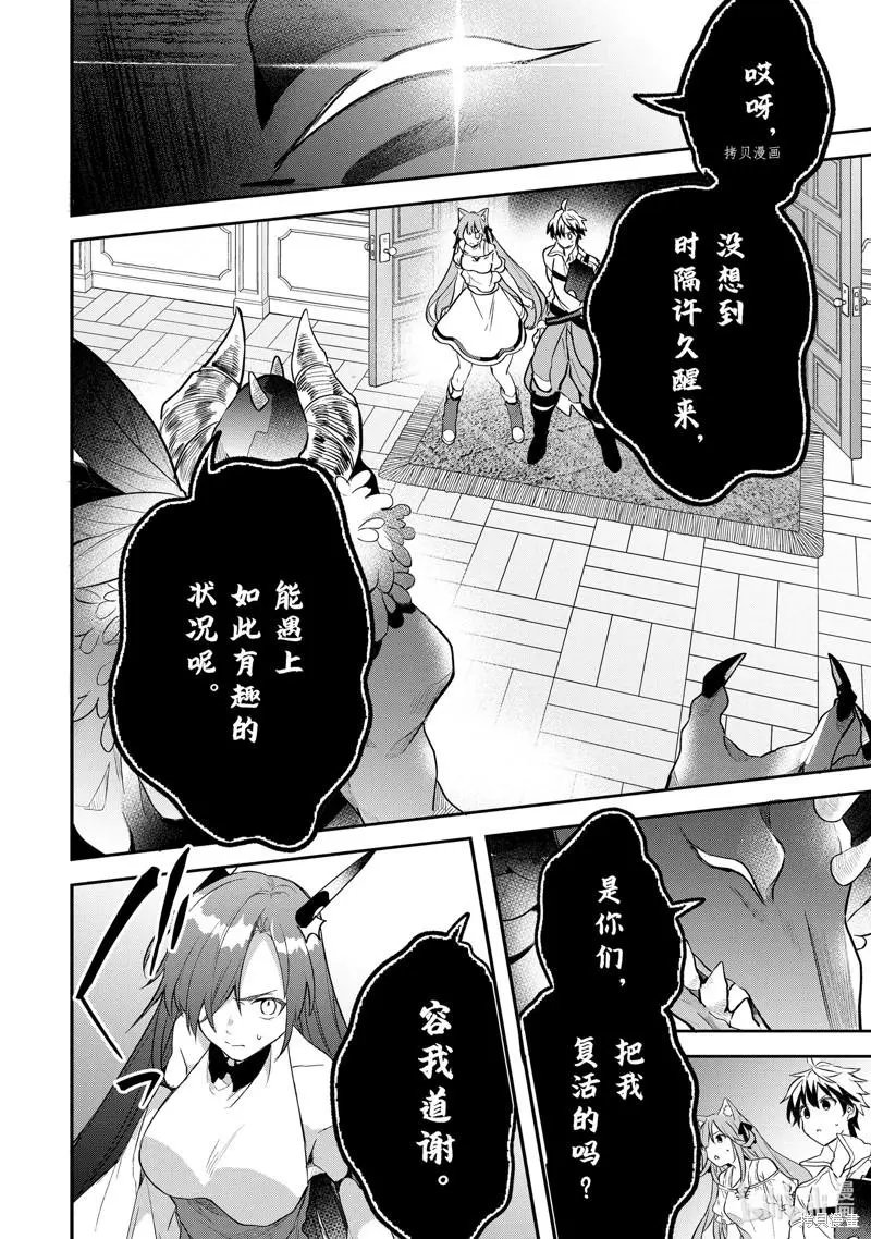 第62.1话