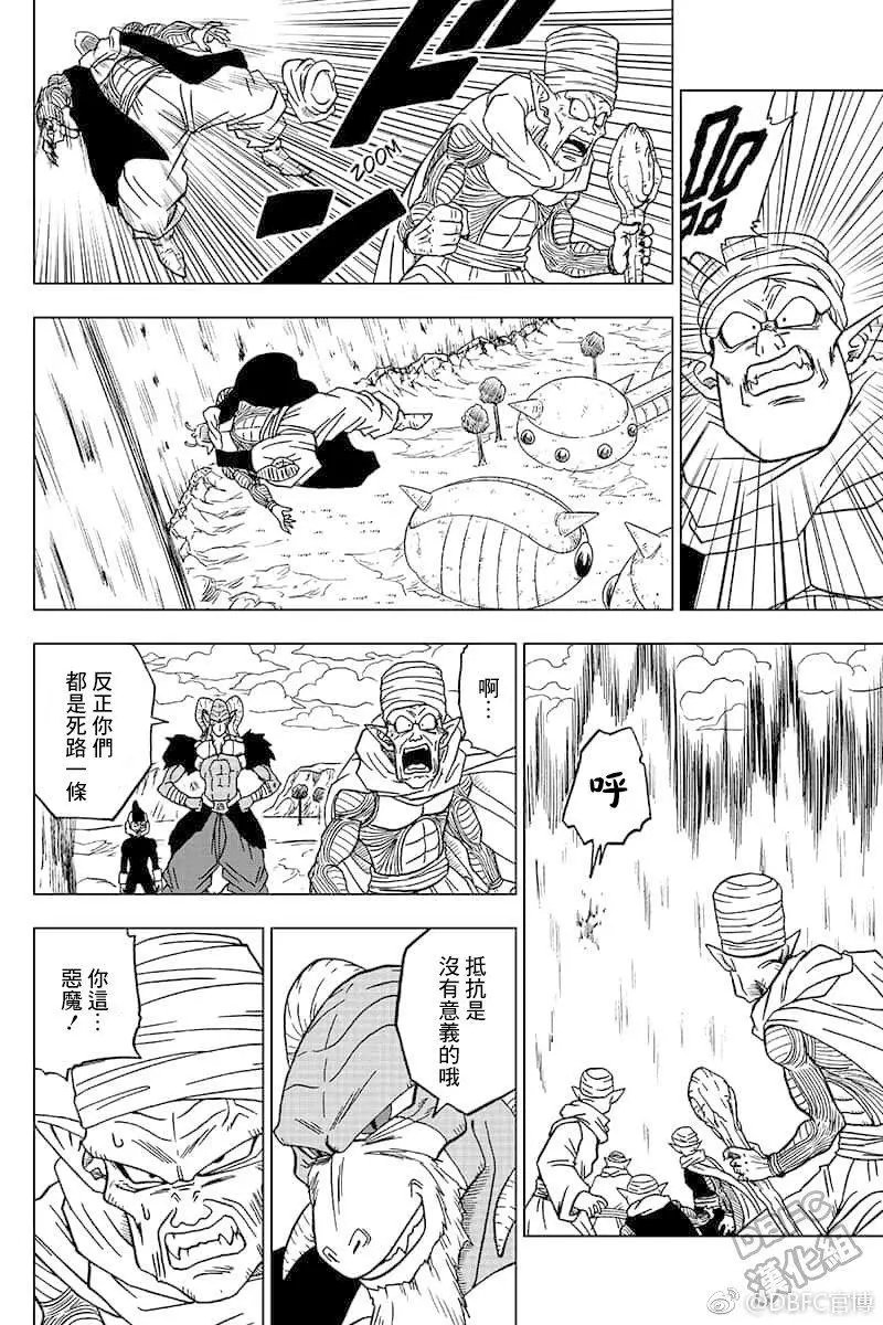 第46话 衰弱的那美克星