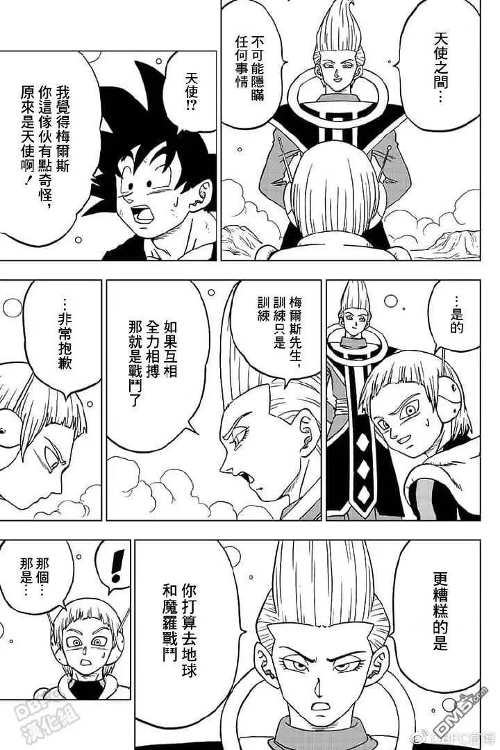 第55话 梅雨斯的真实身份