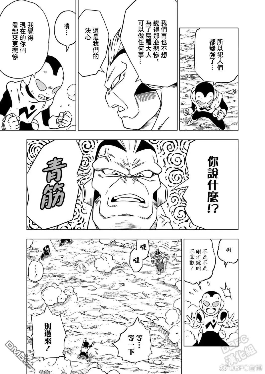 第58话 孙悟空到达