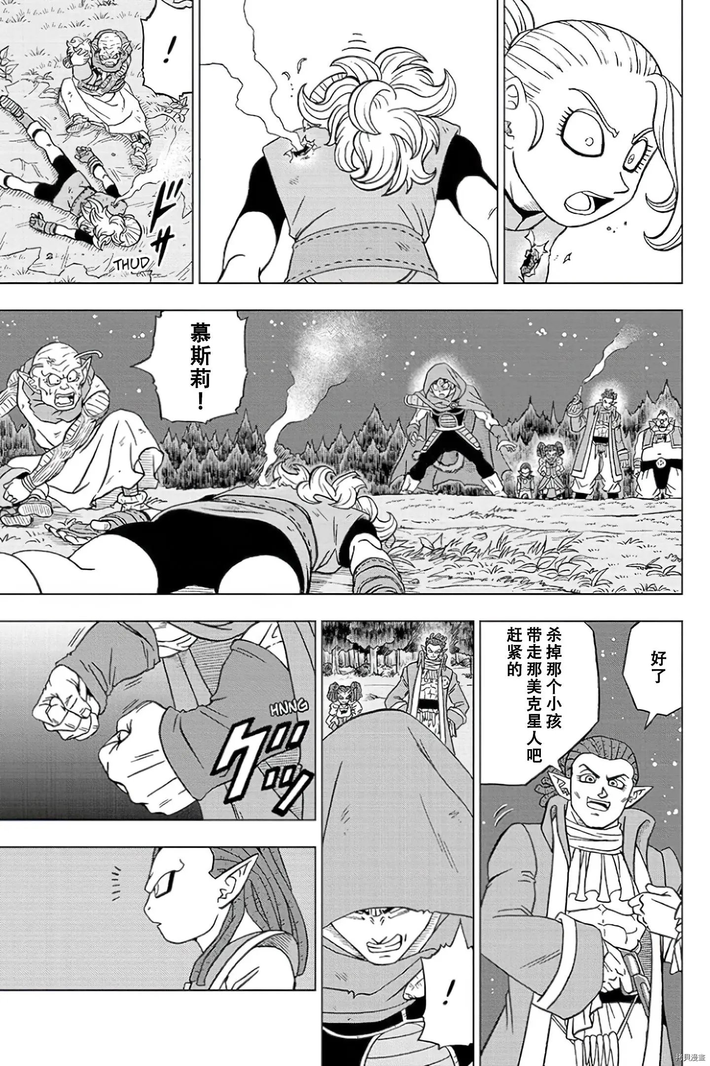第77话