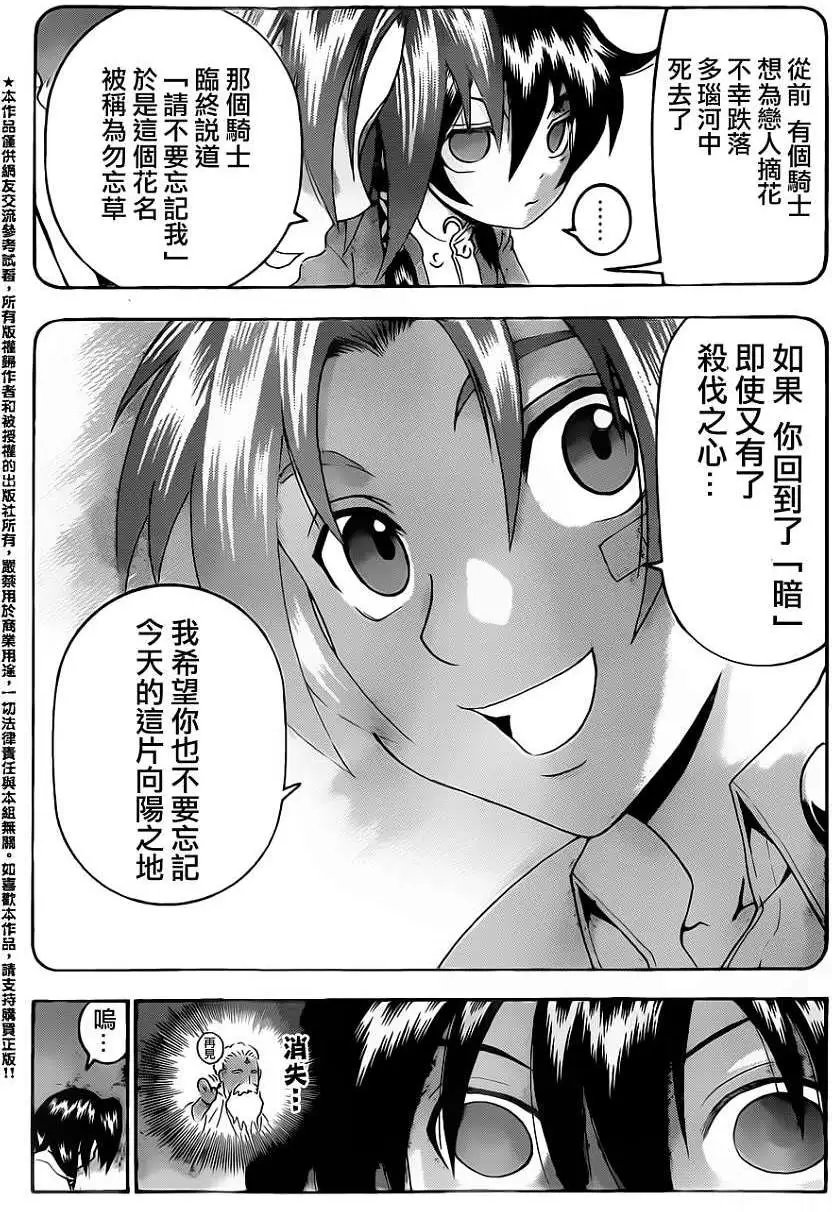 第519回
