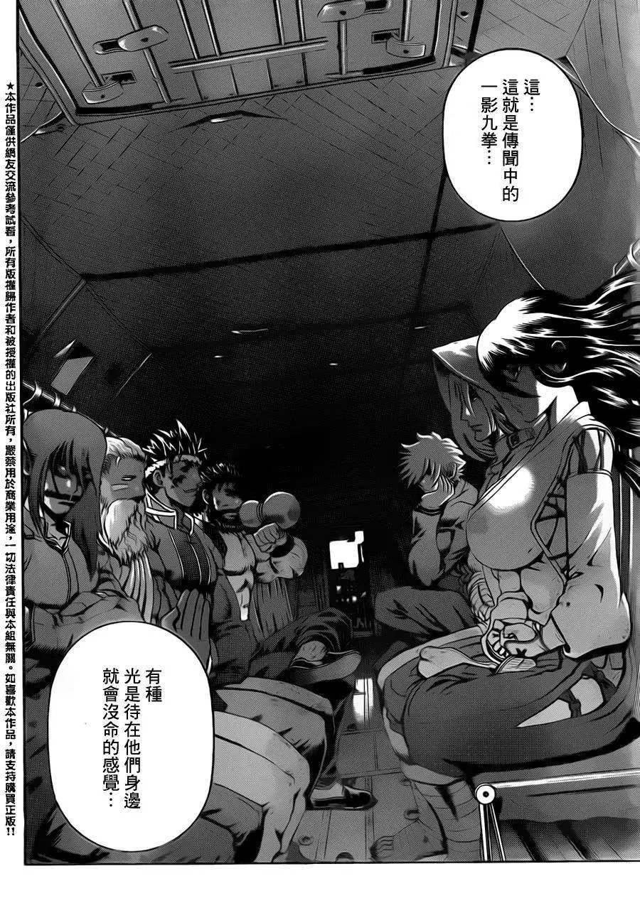 第534回