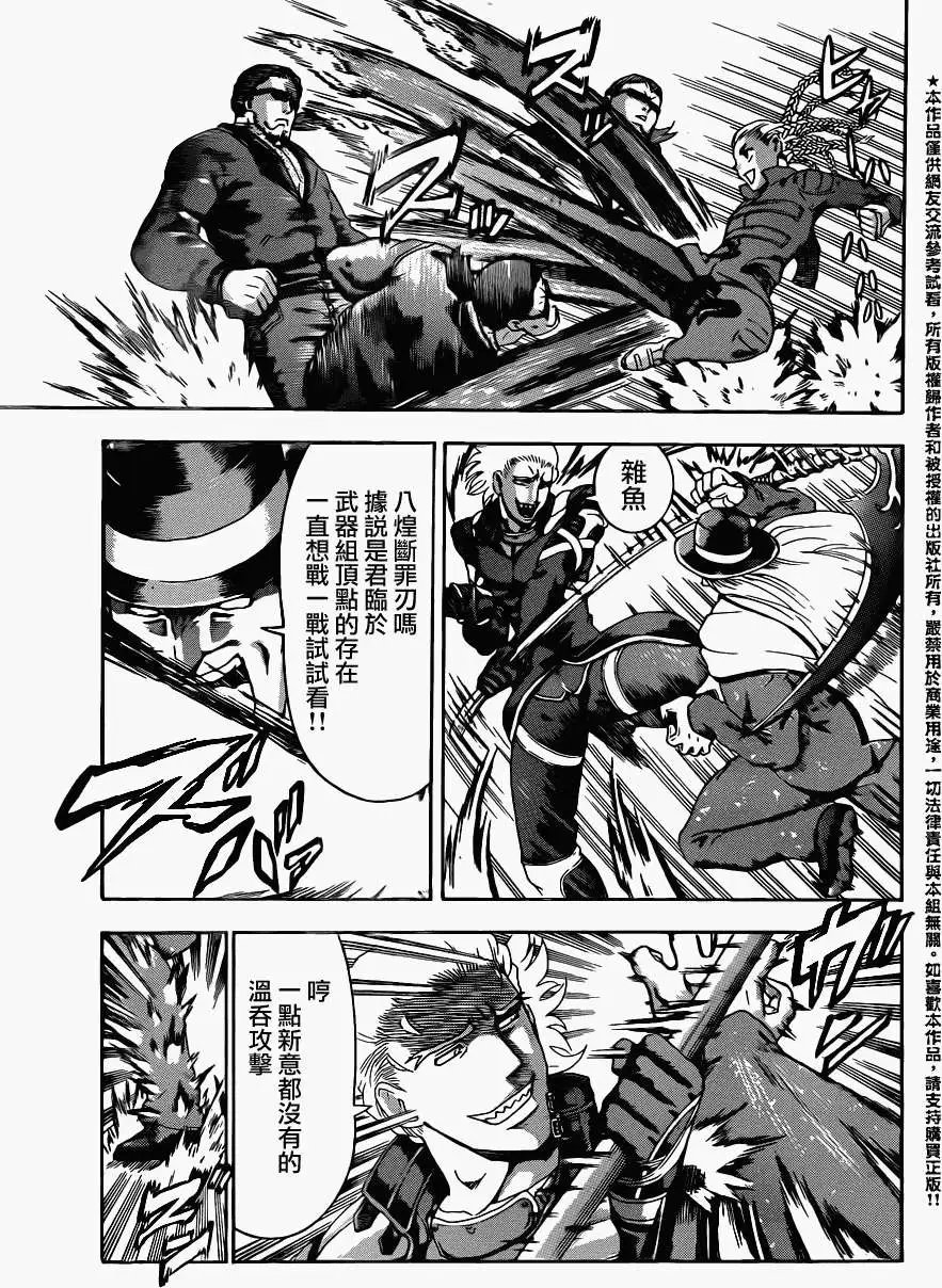 第541回