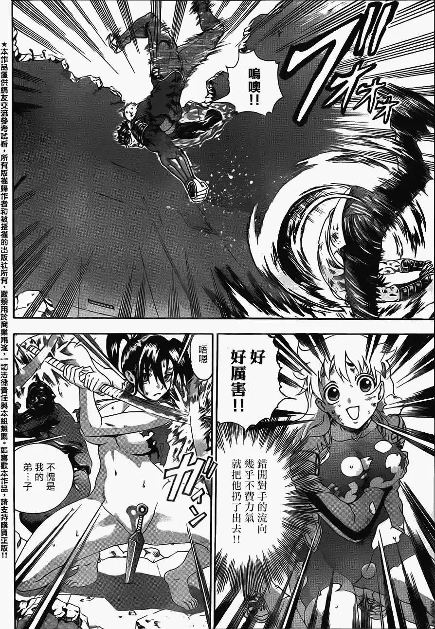 第579回