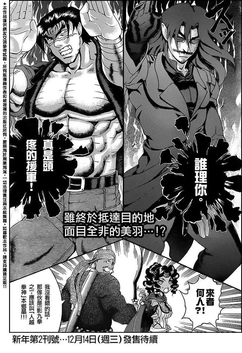 第456回