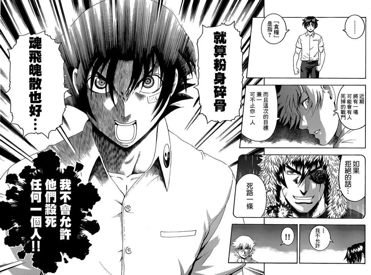 第484回