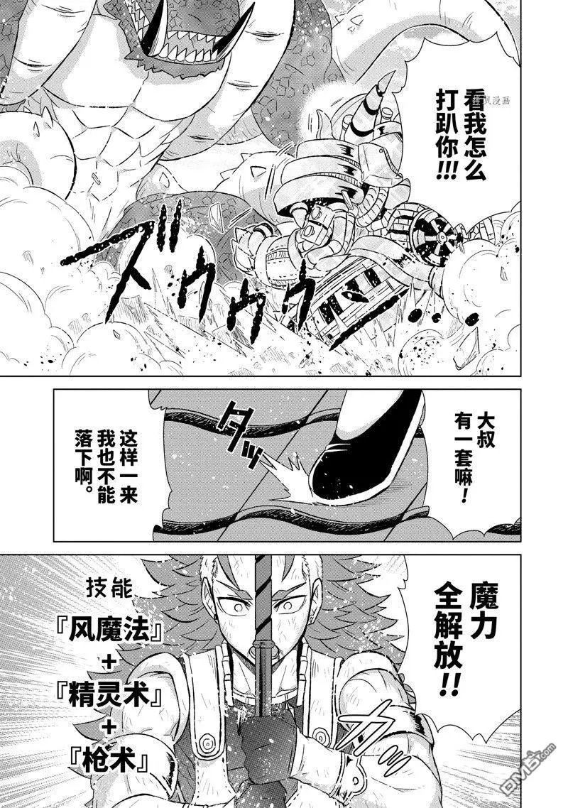 第46.3话 试看版