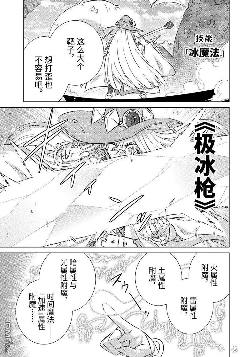 第46.3话 试看版