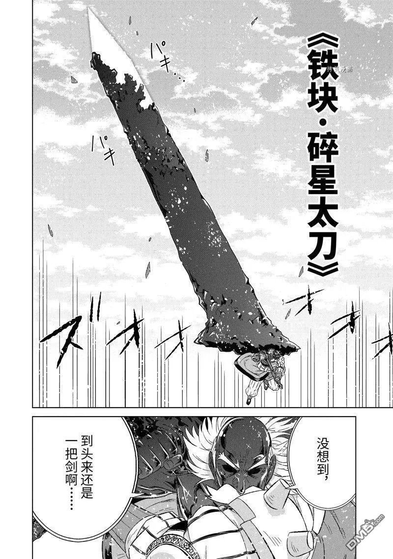第46.3话 试看版