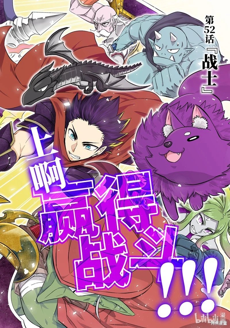 第52.1话