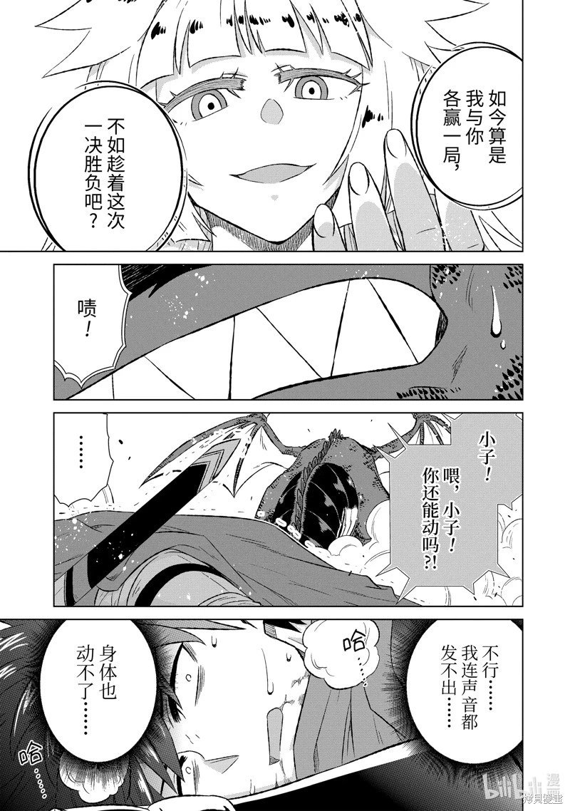 第54.1话