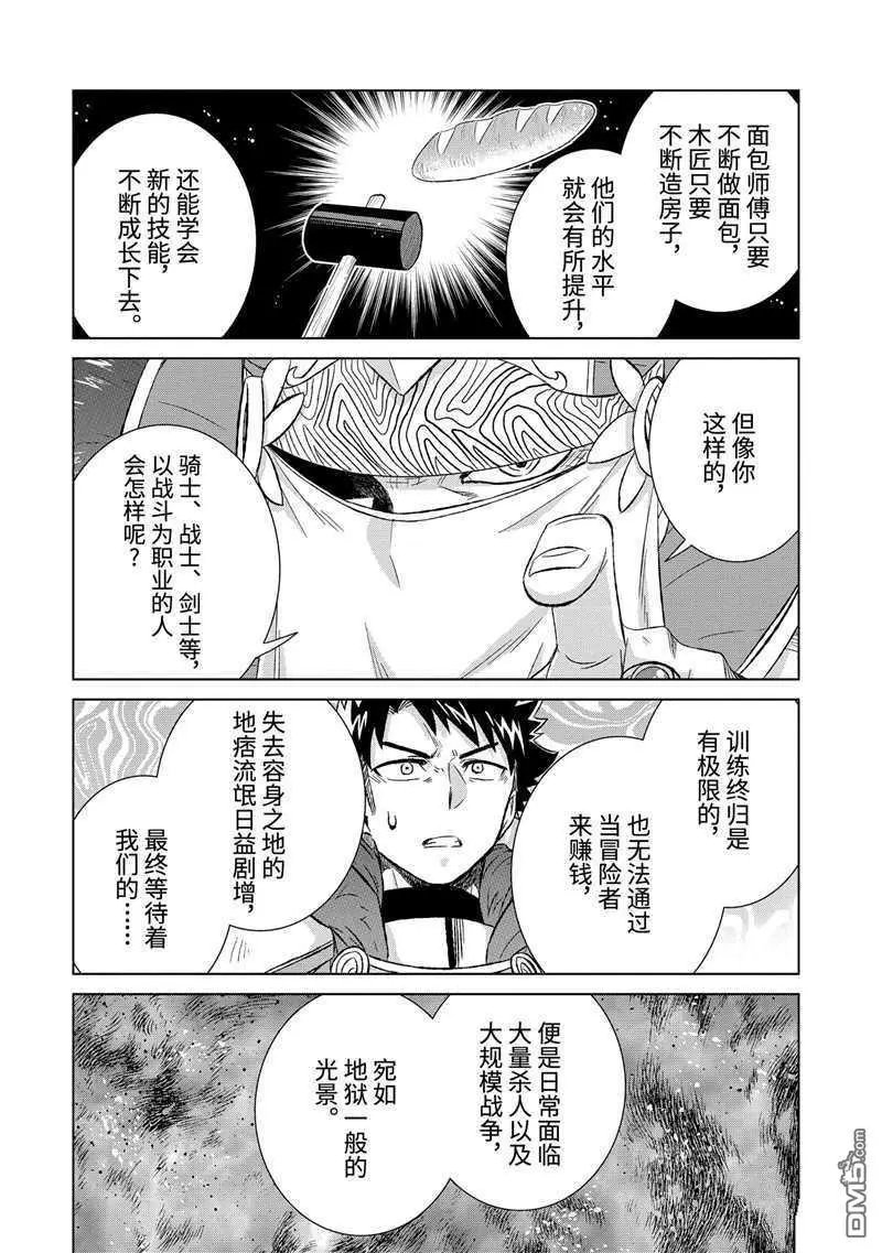 第31.2话 试看版