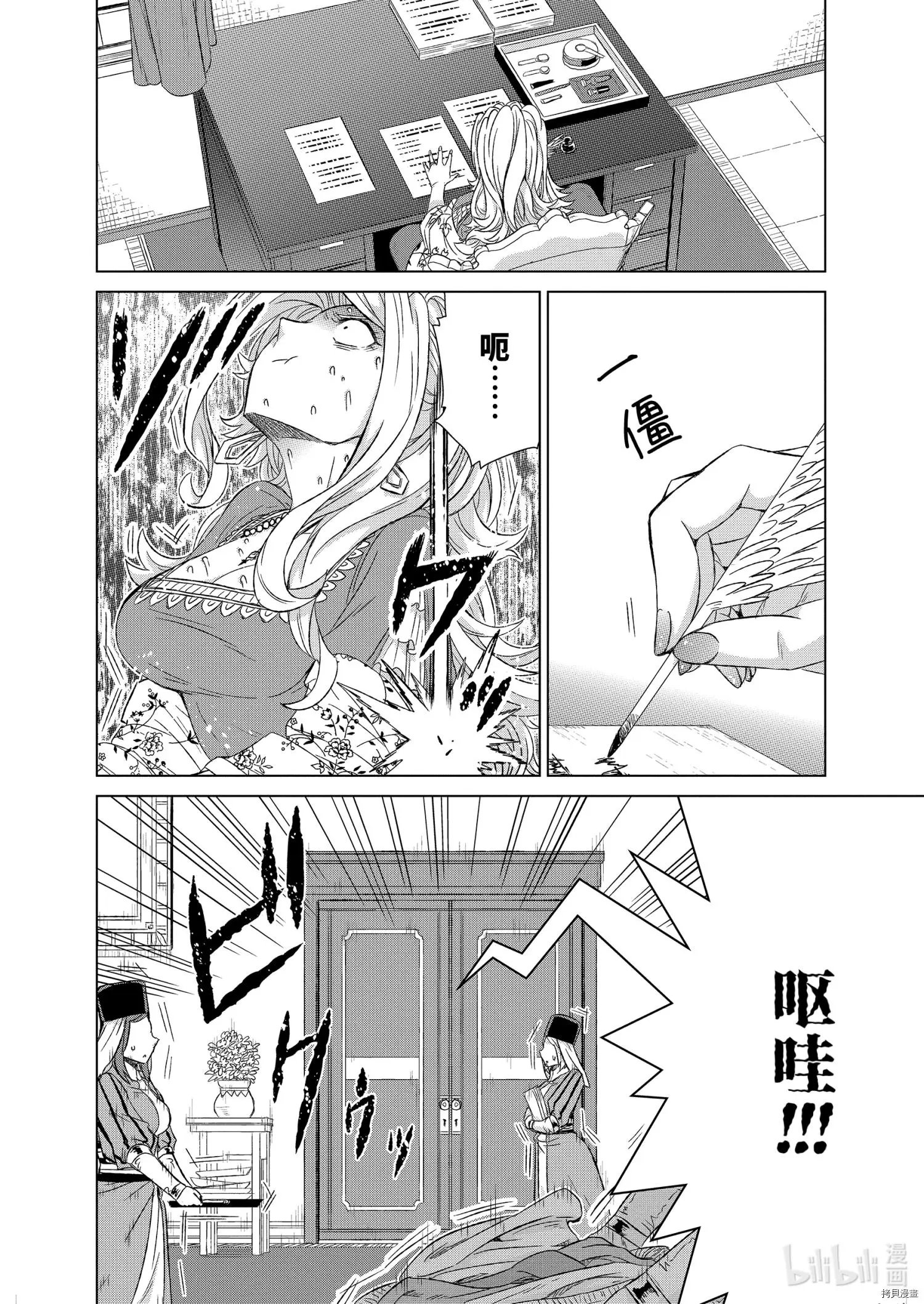 第32.3话